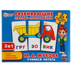 Игра настольная Жукова М Умные игры