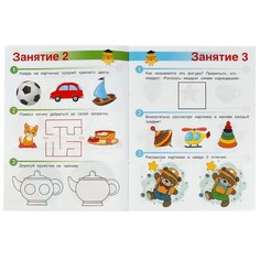 Раскраска Умка 978-5-506-08554-6