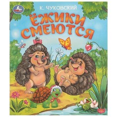 Книга Чуковский К Умка