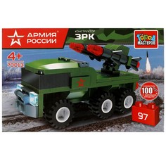 Конструктор АРМИЯ РОССИИ, Город мастеров 70013-BY