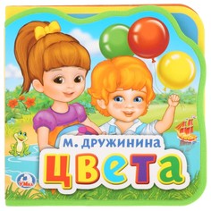 Книга Дружинина, Умка 9785506025573