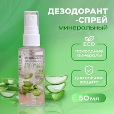 Минеральный дезодорант-спрей No Brand