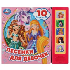 Книга СОЮЗМУЛЬТФИЛЬМ, Умка 9785506073666