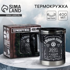 Термокружка новогодняя mode forrest