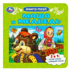 Книга Умка 978-5-506-08891-2