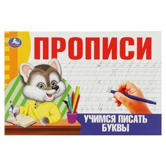 Раскраска Умка 978-5-506-08633-8