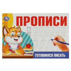Раскраска Умка 978-5-506-08637-6