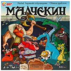 Игра настольная Умные игры 4650250536499