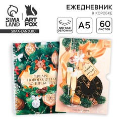 Ежедневник в подарочной коробке Art Fox
