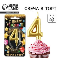 Свеча для торта, цифра Страна Карнавалия