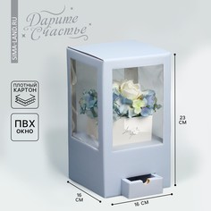 Коробка подарочная для цветов с вазой из мгк складная, упаковка, Дарите счастье