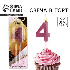 Свеча для торта, цифра Страна Карнавалия