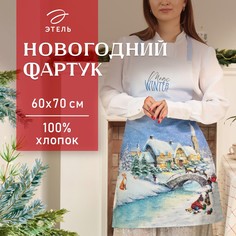 Фартук Этель