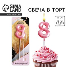 Свеча для торта, цифра Страна Карнавалия