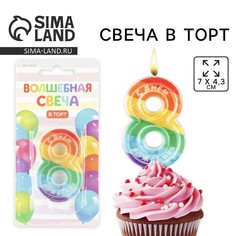 Свеча для торта, цифра 8 Страна Карнавалия