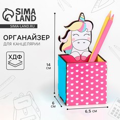 Органайзер для канцелярии Art Fox Study