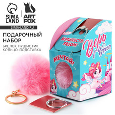 Подарочный набор подставка для телефона-кольцо и брелок Art Fox