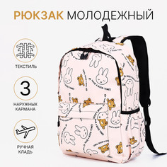 Рюкзак молодежный из текстиля, наружный карман, цвет бежевый No Brand