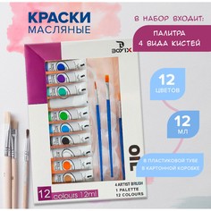 Краски масляные, 12 цветов, в пластиковой тубе, 12 мл, в картонной коробке, 4 кисти, палитра No Brand
