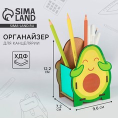 Органайзер для канцелярии Art Fox Study