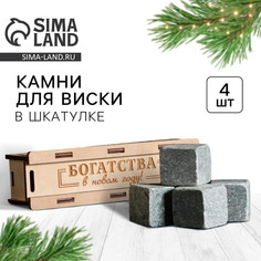 Подарочный набор камней для виски в деревянной шкатулке дорого внимание