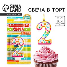 Свеча для торта, цифра 2 Страна Карнавалия