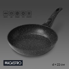 Сковорода magistro dark, d=22 см, кованый алюминий, съемная ручка soft-touch, антипригарное покрытие, индукция, черная