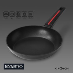 Сковорода magistro flame, d=24 см, h=4,7 см, кованый алюминий, ручка soft-touch, антипригарное покрытие, индукция, черная