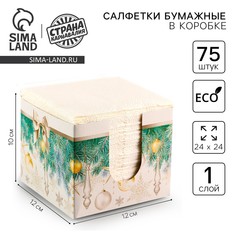 Салфетки бумажные в коробке Страна Карнавалия
