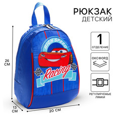 Рюкзак детский для мальчика на молнии, синий, 20 х 13 х 26 см Disney