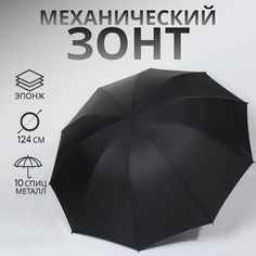 Зонт механический No Brand
