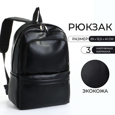 Рюкзак школьный на молнии, цвет черный No Brand
