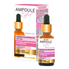 Сыворотка-корректор для лица AMPOULE Viteks