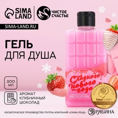 Гель для душа чистое счастье