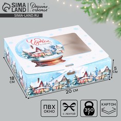 Коробка новогодняя складная Дарите счастье