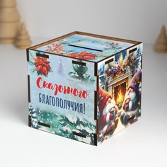 Новогодняя копилка куб No Brand