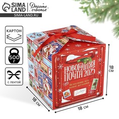 Коробка подарочная новогодняя складная Дарите счастье