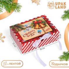 Коробка подарочная новогодняя складная, упаковка, Upak Land