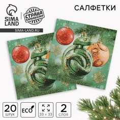 Салфетки бумажные Страна Карнавалия