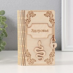 Новогодняя копилка-книга No Brand
