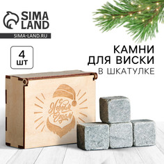 Подарочный набор камней для виски в деревянной шкатулке дорого внимание