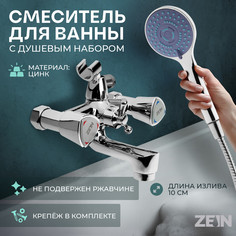 Смеситель для ванны zein z3727, двухвентильный, излив 10 см, лейка 3 режима, хром
