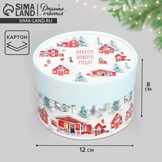 Коробка подарочная Дарите счастье