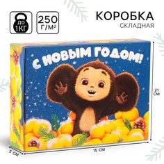 Коробка подарочная ЧЕБУРАШКА