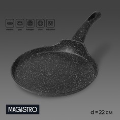 Сковорода блинная magistro dark, d=22 см, литой алюминий, ручка soft-touch, антипригарное покрытие, индукция, черный