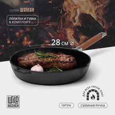 Сковорода чугунная высокая wild kitchen, d=28 см, лопатка и губка в комплекте