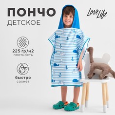 Полотенце пончо Love Life