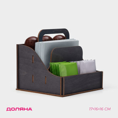 Подставка - органайзер деревянный для специй с ручкой доляна, 17×16×16 см, цвет темный