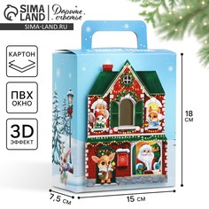 Подарочная коробка новогодняя новогодняя складная с 3d эффектом Дарите счастье