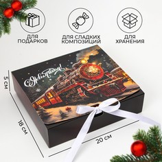 Коробка подарочная новогодняя складная, упаковка, Upak Land